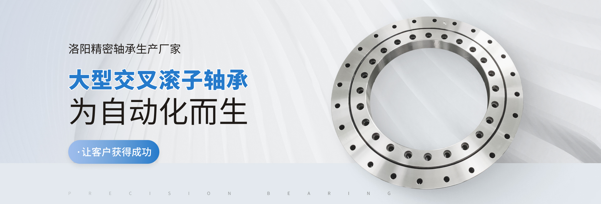 可提供精密交叉圓柱滾子軸承，轉(zhuǎn)臺(tái)軸承